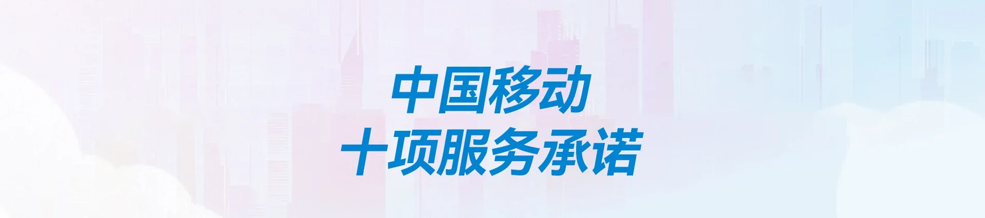金川区移动宽带