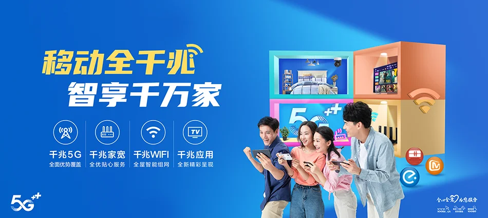 中国移动金川区移动宽带